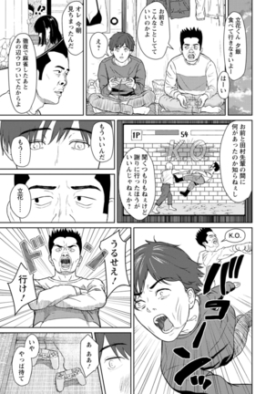 Ameagari ni mōichido Page #60