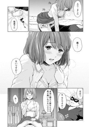 Ameagari ni mōichido Page #141
