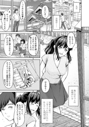 Ameagari ni mōichido