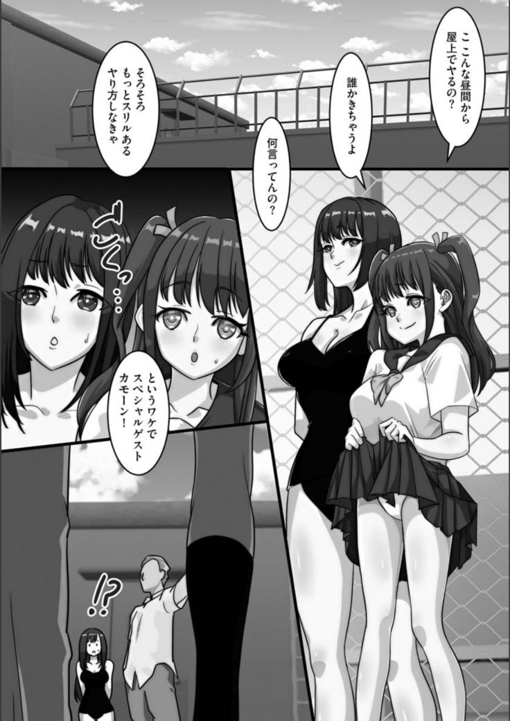 Cuckold Sisters Public Harlem