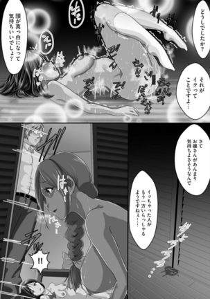 Cuckold Sisters Public Harlem Page #89