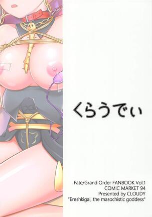 Do-M Megami no Ereshkigal | M-Goddess Ereshkigal Page #22