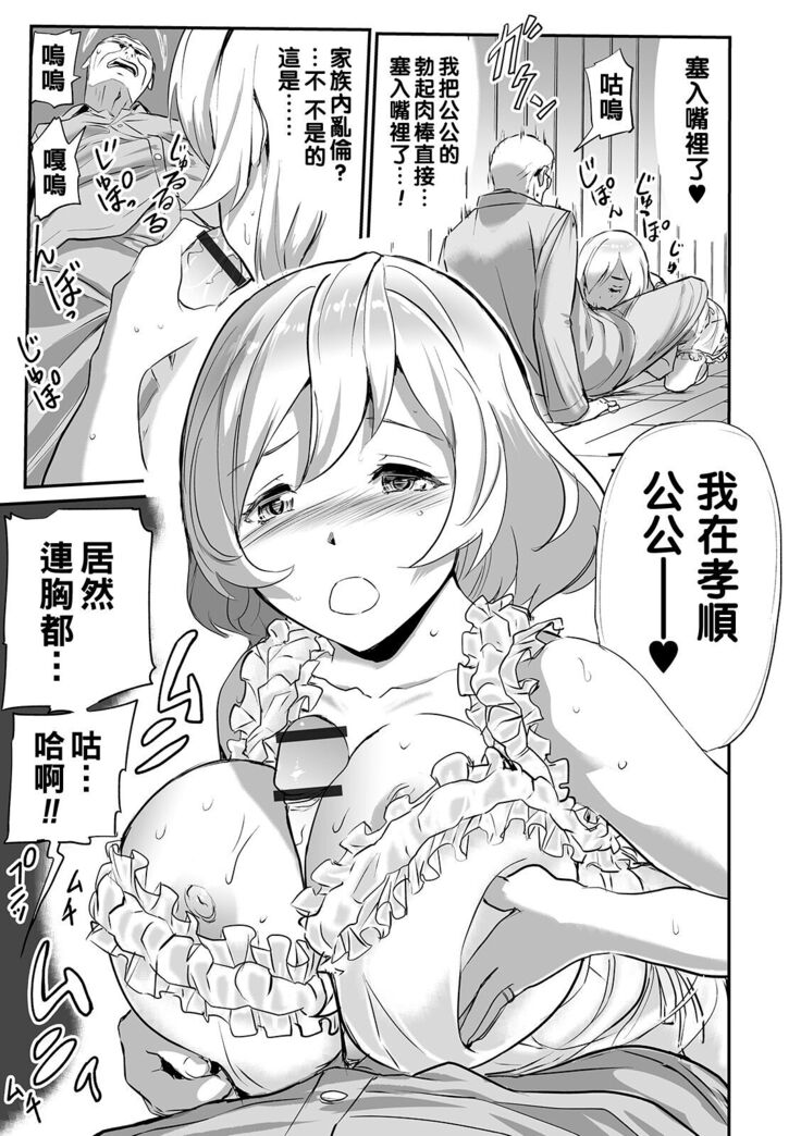 Kateinai Furin