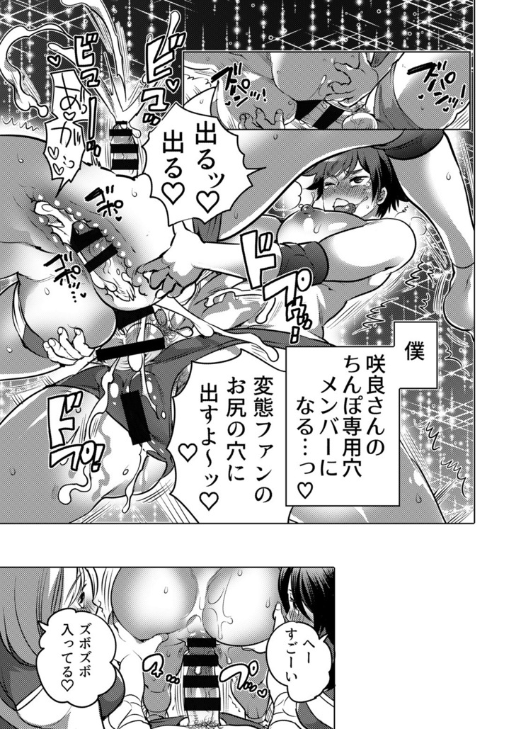 Kamatte! Futanari Oneechan