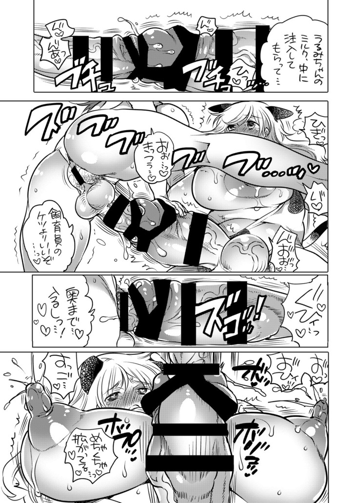 Kamatte! Futanari Oneechan