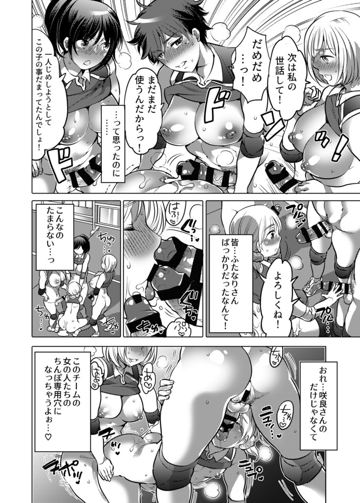 Kamatte! Futanari Oneechan