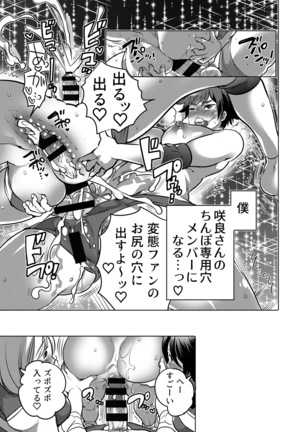 Kamatte! Futanari Oneechan Page #54