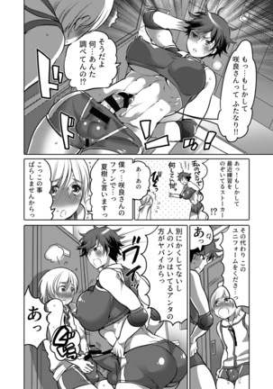Kamatte! Futanari Oneechan Page #43