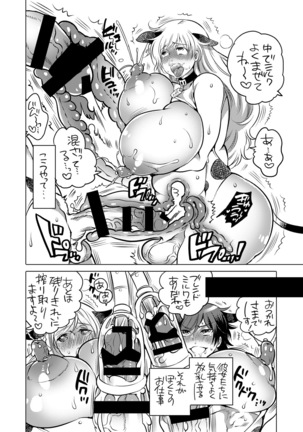 Kamatte! Futanari Oneechan Page #101