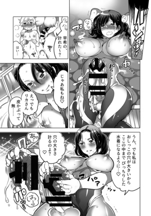 Kamatte! Futanari Oneechan Page #68