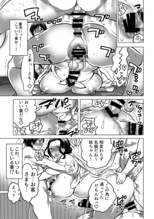 Kamatte! Futanari Oneechan Page #31