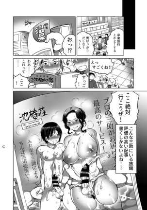 Kamatte! Futanari Oneechan Page #37