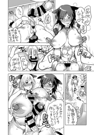 Kamatte! Futanari Oneechan Page #99