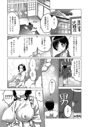 Kamatte! Futanari Oneechan Page #22