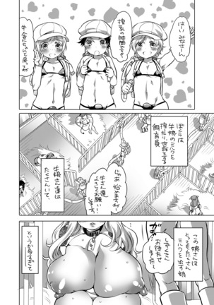 Kamatte! Futanari Oneechan Page #94