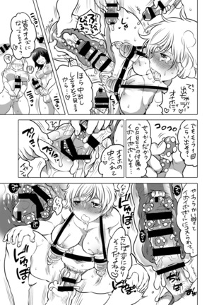 Kamatte! Futanari Oneechan Page #108