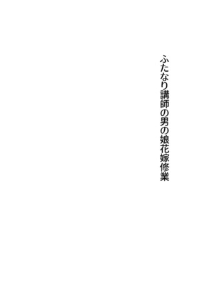 Kamatte! Futanari Oneechan - Page 75