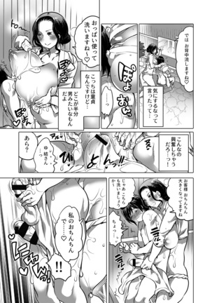 Kamatte! Futanari Oneechan Page #24