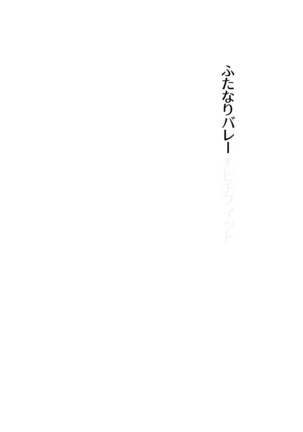 Kamatte! Futanari Oneechan Page #39