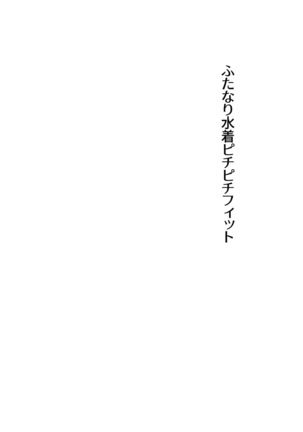 Kamatte! Futanari Oneechan - Page 57