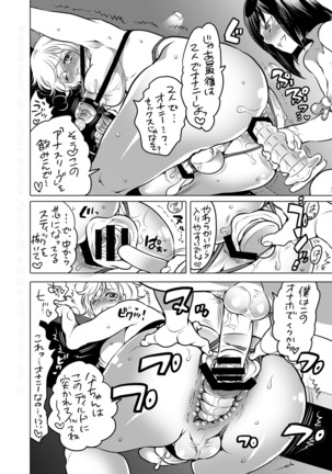 Kamatte! Futanari Oneechan Page #109