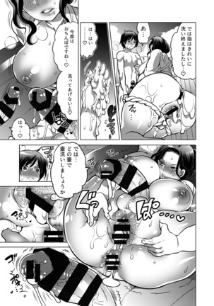 Kamatte! Futanari Oneechan - Page 34
