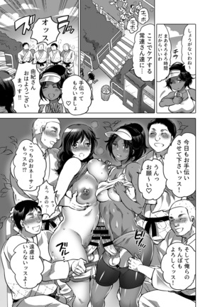 Kamatte! Futanari Oneechan Page #12