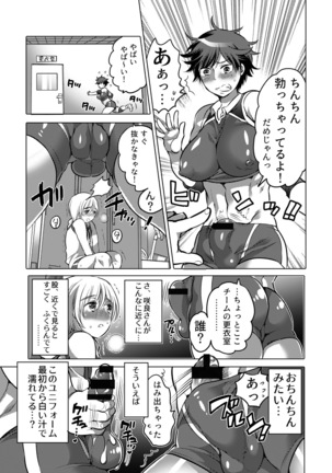 Kamatte! Futanari Oneechan Page #42