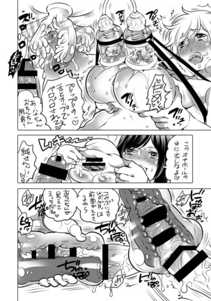 Kamatte! Futanari Oneechan Page #107