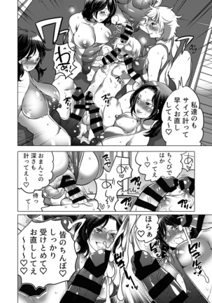 Kamatte! Futanari Oneechan Page #73
