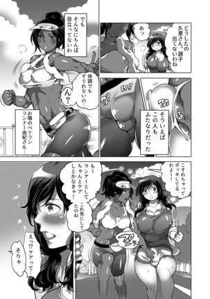Kamatte! Futanari Oneechan Page #6