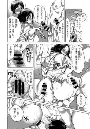 Kamatte! Futanari Oneechan Page #29