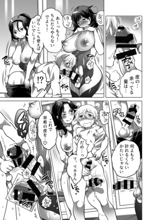 Kamatte! Futanari Oneechan Page #66