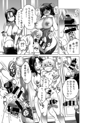 Kamatte! Futanari Oneechan Page #66