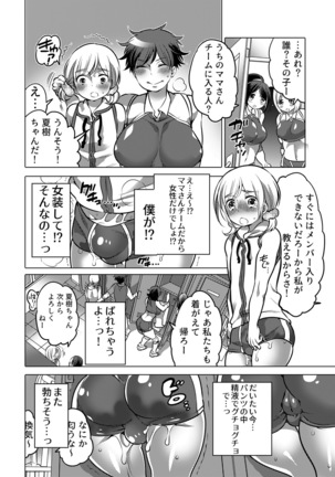 Kamatte! Futanari Oneechan Page #47