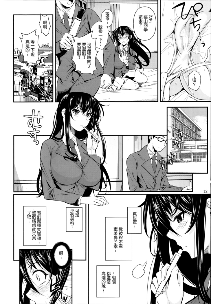 Fukuyama-san Soushuuhen Ichi
