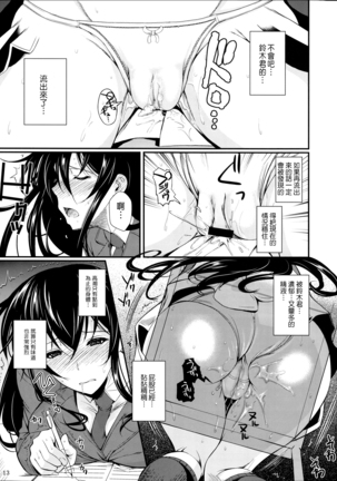 Fukuyama-san Soushuuhen Ichi Page #14