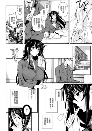 Fukuyama-san Soushuuhen Ichi Page #13