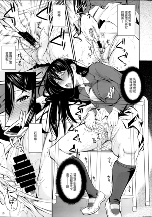 Fukuyama-san Soushuuhen Ichi Page #16