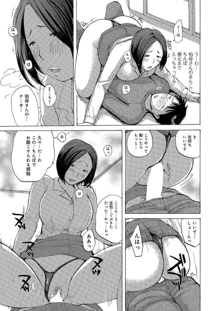 Haha ane no yoru