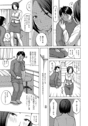 Haha ane no yoru Page #3