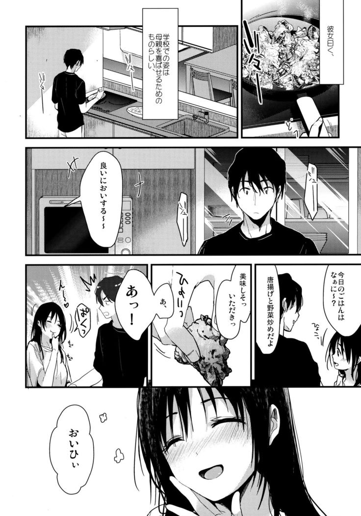 Watashi ga Dosukebe na Koto Dare ni mo Iwanaide ne?