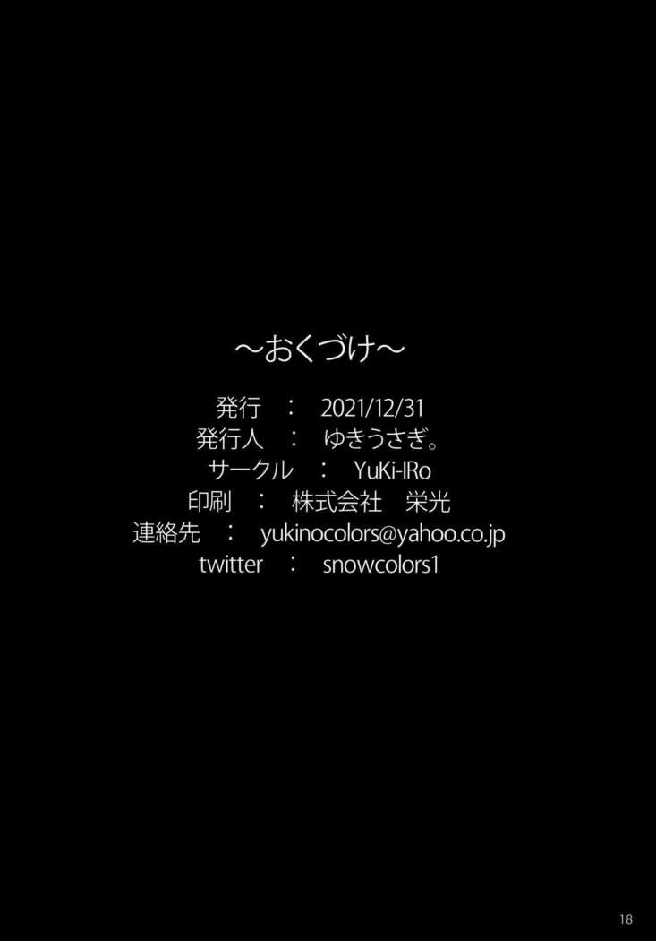 Maryoku Hokyuuchuu
