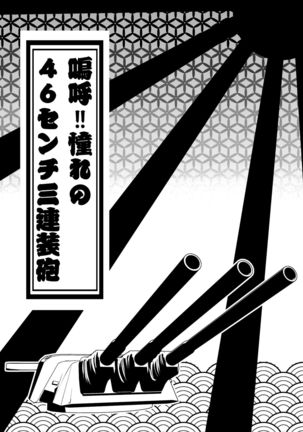 [Gray Factory Meiko!! akogare no 46cm sanrensouhou Page #3