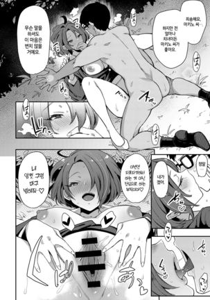 Makino-san wa Yagai ga Osuki | 마키노 씨는 야외가 좋다 Page #16