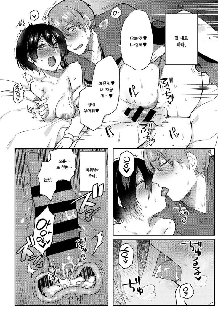 Sudou-ke no Seijijou