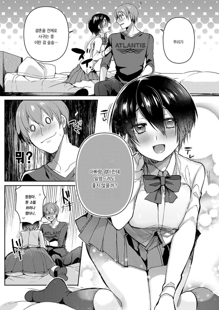 Sudou-ke no Seijijou