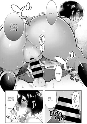 Sudou-ke no Seijijou Page #15