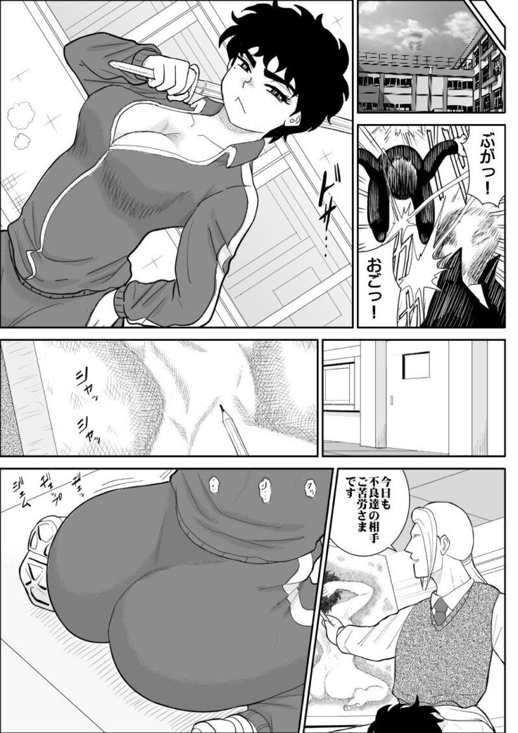 Battle Teacher Tatsuko 2