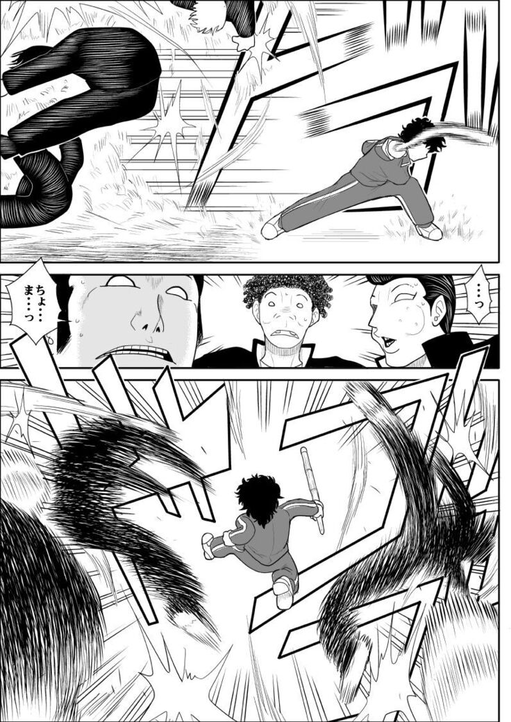 Battle Teacher Tatsuko 2